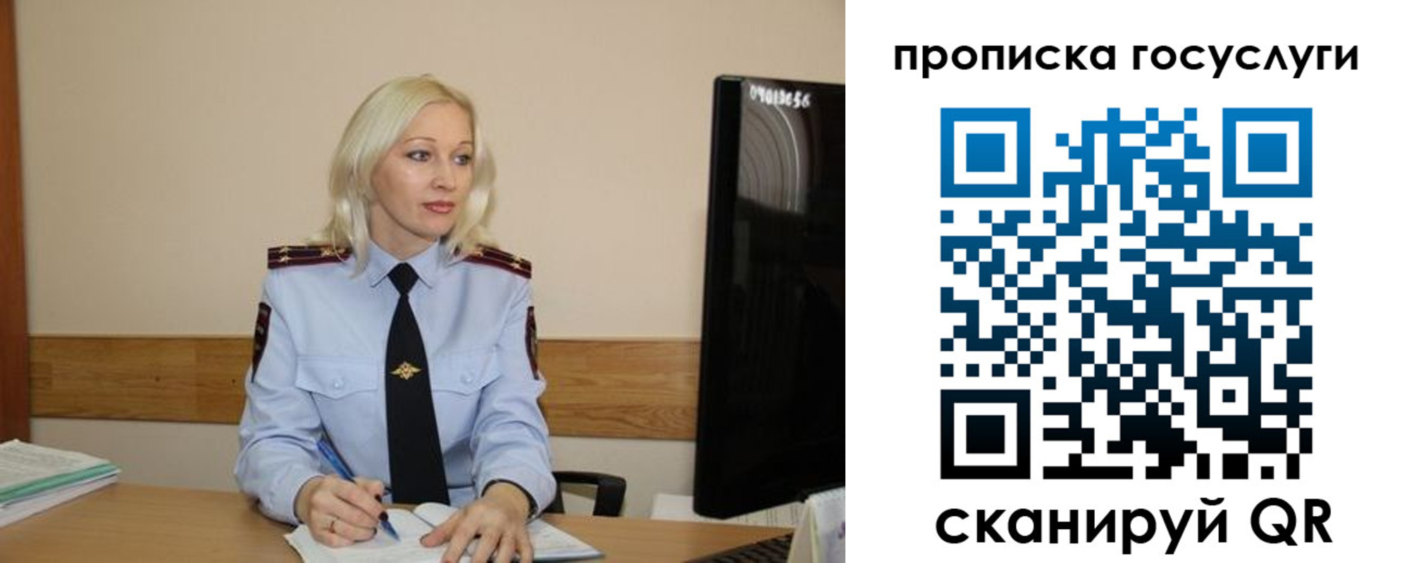 временная регистрация для школы в Тавде