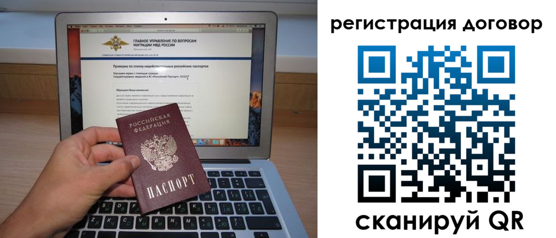 временная регистрация собственник в Тавде
