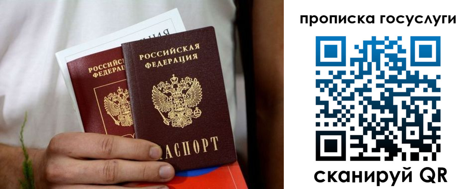 прописка регистрация в Тавде