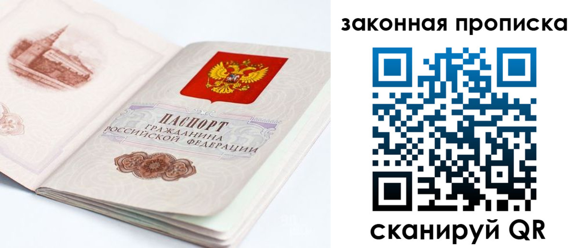 временная регистрация гарантия в Тавде
