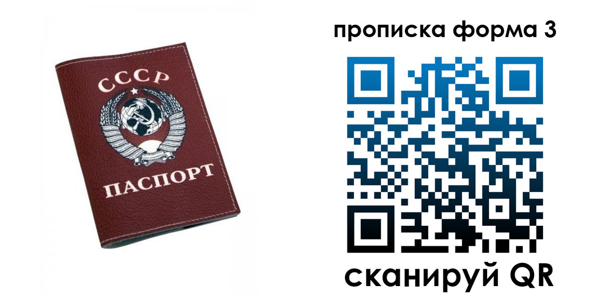 временная регистрация гарантия в Тавде