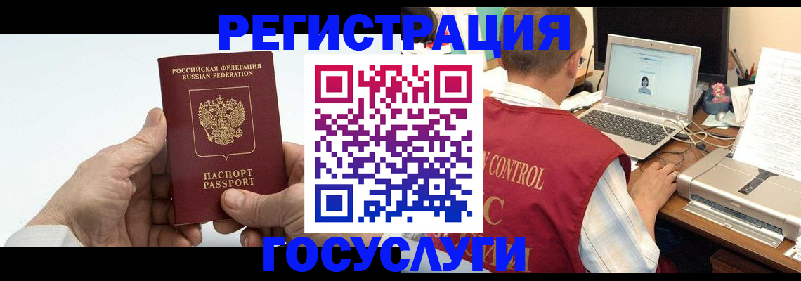 прописка для кредита в Тавде