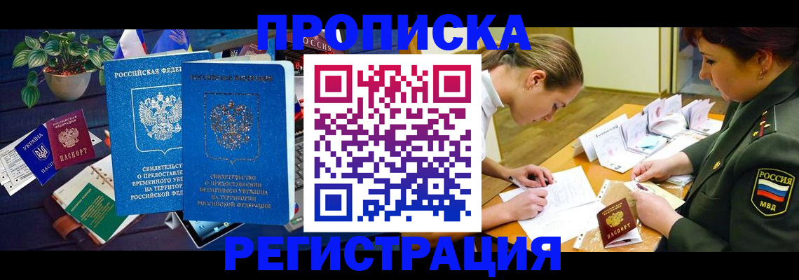 найти адрес прописки в Тавде