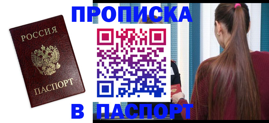 где прописаться в Тавде