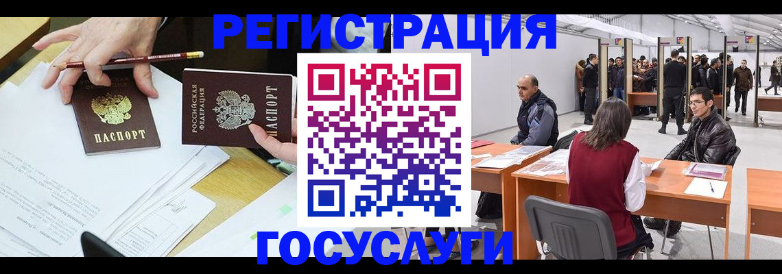 временная регистрация гарантия в Тавде